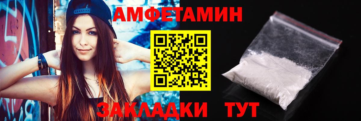 Амфетамин VHQ Фурманов
