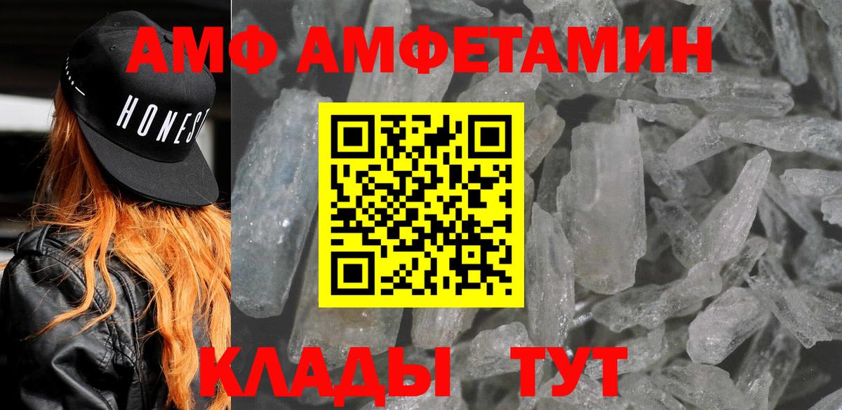 АМФЕТАМИН  Амфетамин 97%  Вход с VPN  Фурманов 