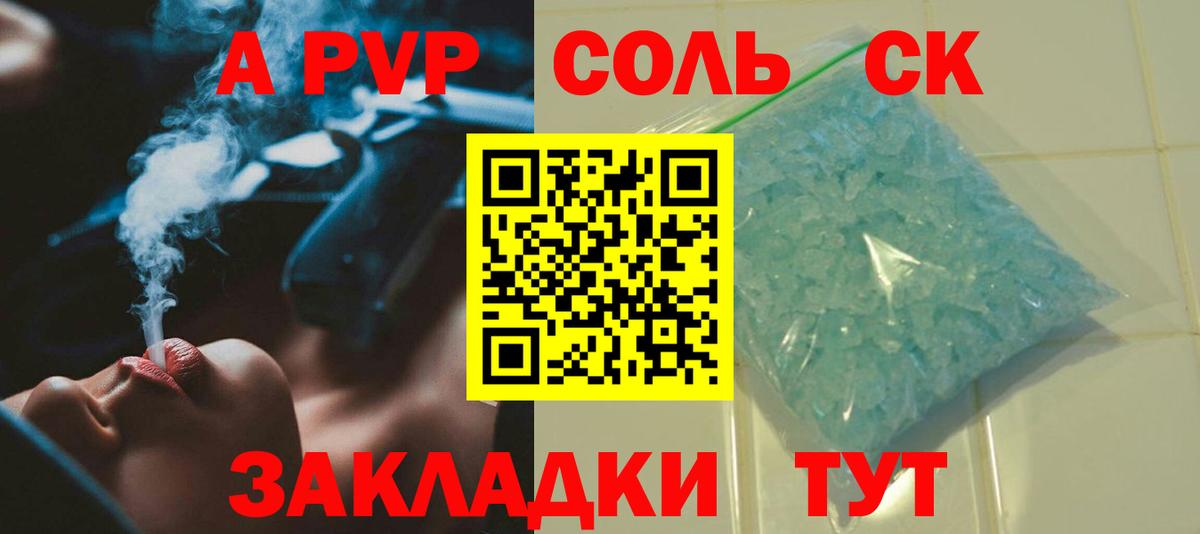 A PVP мука Фурманов