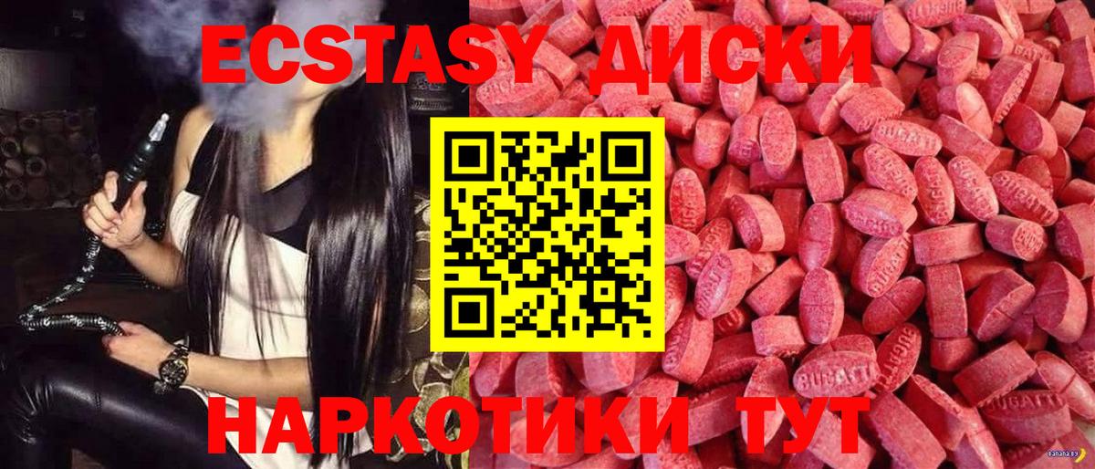 Ecstasy mix Фурманов