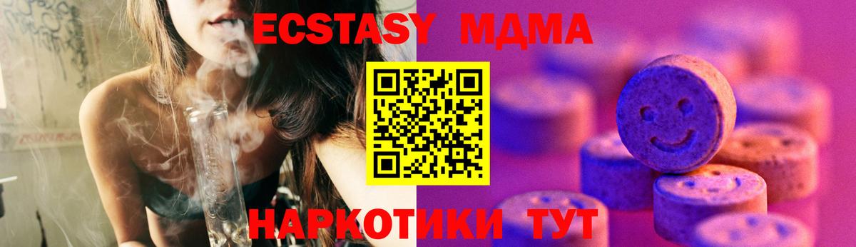 Фурманов  Ecstasy  Вход с VPN  ЭКСТАЗИ VHQ 