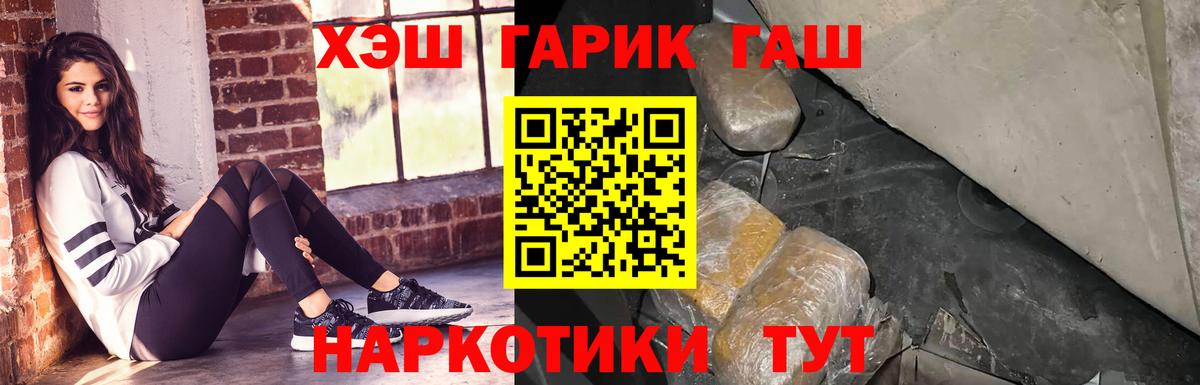 ГАШ Premium Фурманов