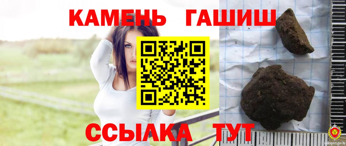 ГАШ hashish  Вход с VPN  Фурманов  Гашиш  Гашиш VHQ 