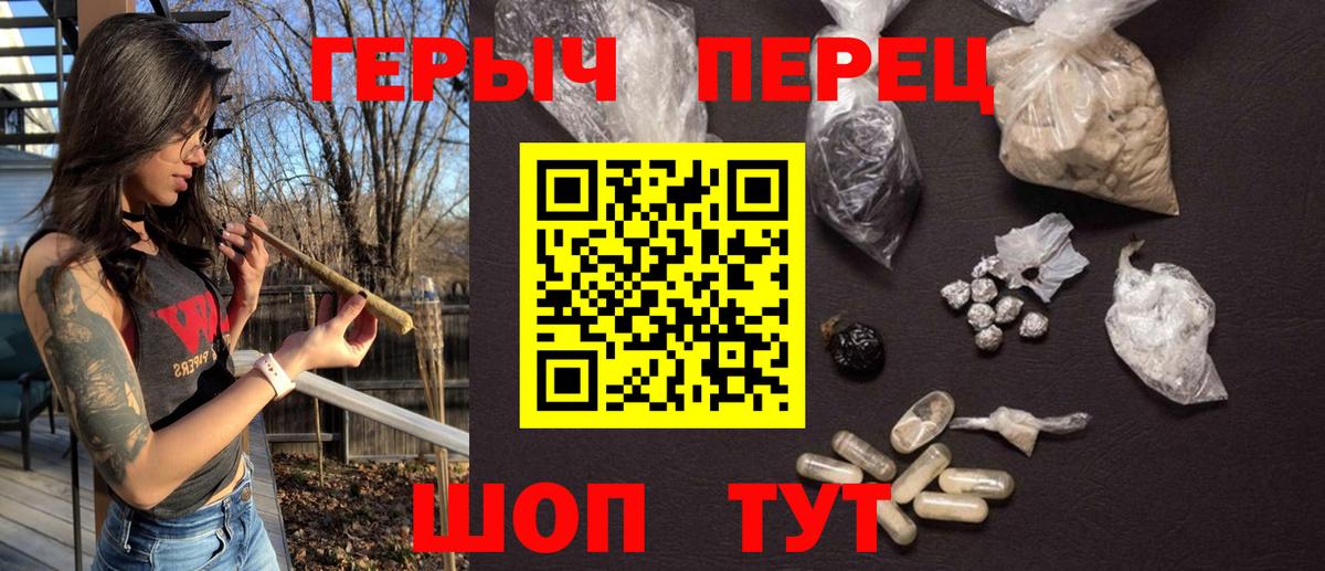 Фурманов  ГЕРОИН гречка  Вход с VPN 