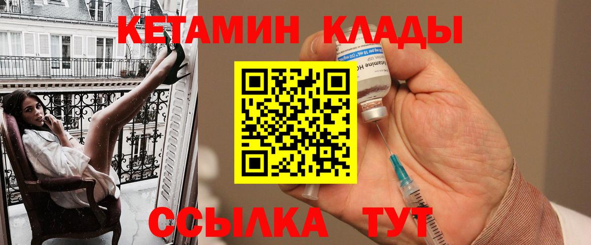 Кетамин VHQ Фурманов