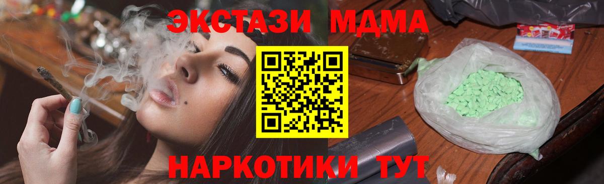 MDMA  Вход с VPN  Фурманов  MDMA crystal 