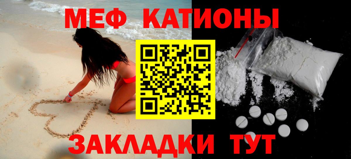 МЕФ кристаллы Фурманов