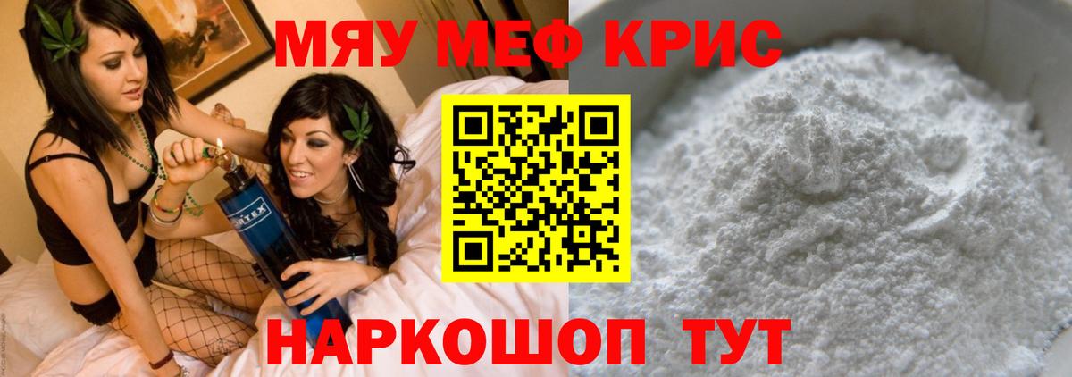 Фурманов  Мефедрон мука  Мефедрон  Вход с VPN 