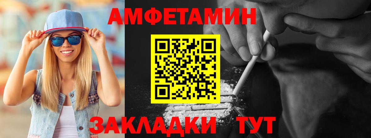 МЕТАМФЕТАМИН  Вход с VPN  Фурманов  Первитин винт  Первитин винт 