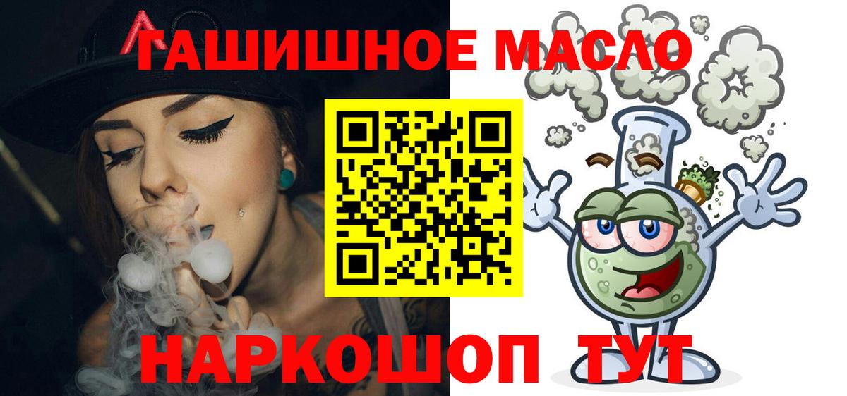 Фурманов  мега вход  Вход с VPN  ТГК гашишное масло 